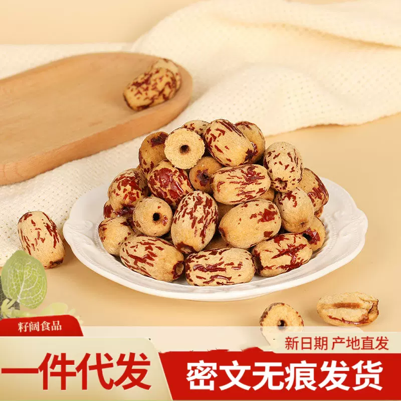 新疆去皮灰枣无核新品去核网红枣枣免洗零食若羌即食特产大红枣