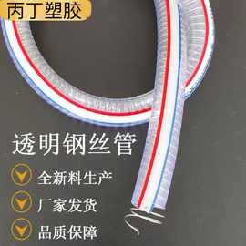 厂家现货多口径钢丝管内嵌螺旋镀锌钢丝耐高压用加厚透明钢丝软管