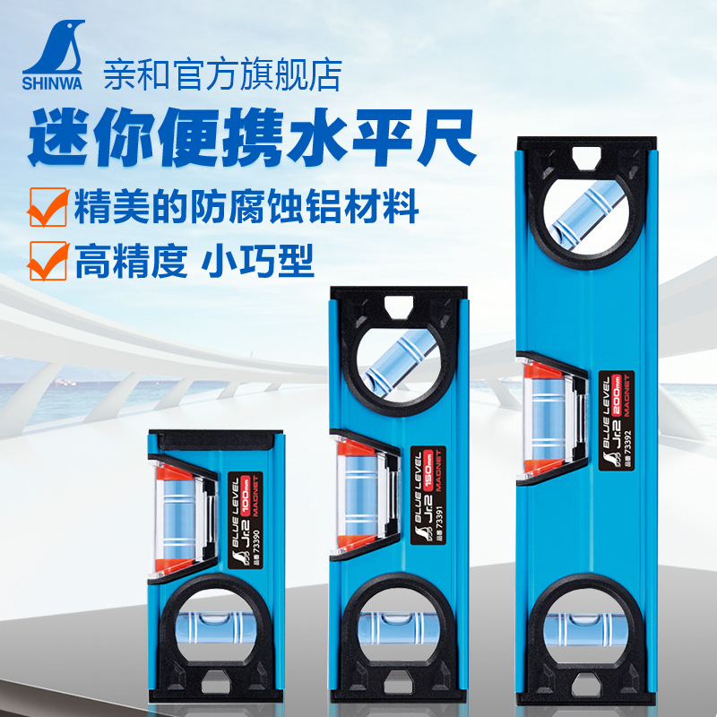 日本SHINWA亲和企鹅牌水平尺平衡尺73360 73390 73361 73391