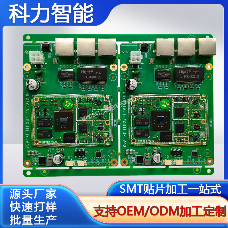 PCBA电路板焊接包工包料smt贴片插件焊接加工pcba贴片波峰焊后焊