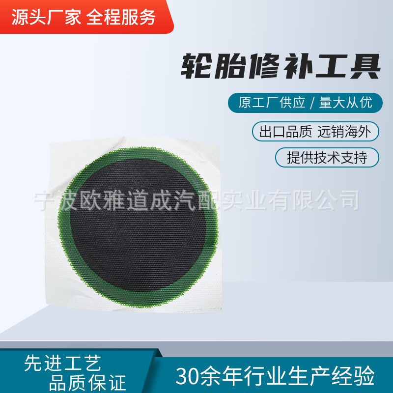 En stock película de reparación de neumáticos 80mm ronda bicicleta coche montando película de reparación de neumáticos traje herramienta de reparación de neumáticos