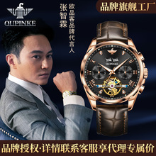 一件代发明星代言欧品客品牌手表全自动机械表多功能男士手表男表