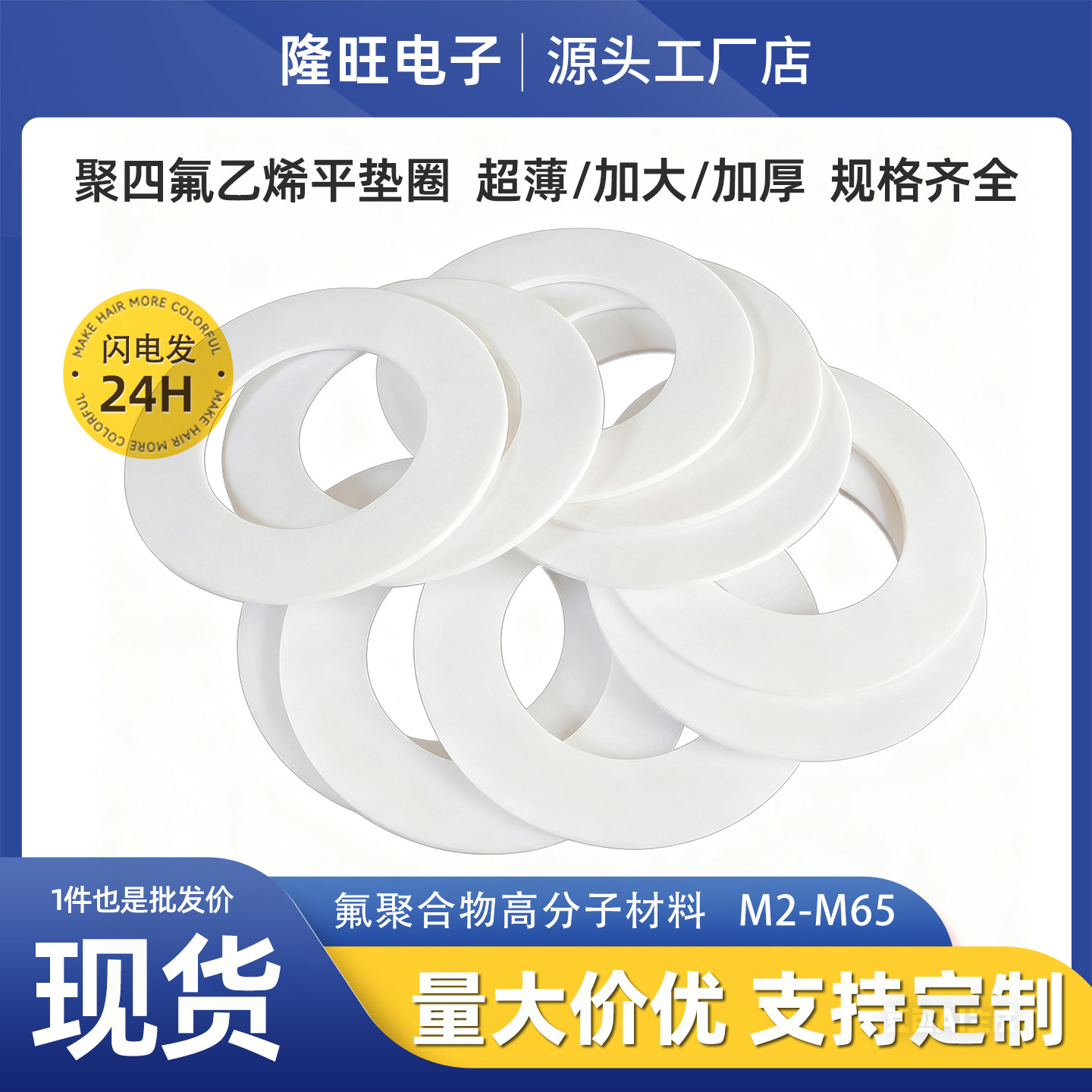 聚四氟乙烯垫圈绝缘耐磨尼龙螺丝垫片透明四氟工厂直供定制批发