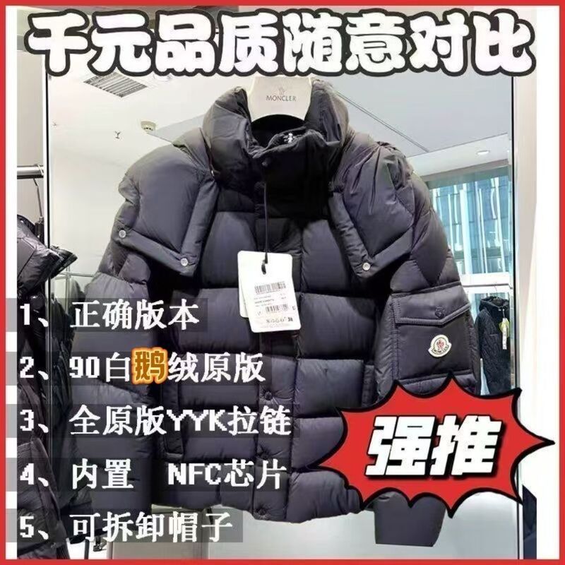 High-end Mengjia down jacket with a matte Maya finish, detachable, new model for men and women, waterproof, warm, and thickened, suitable for winter High-end Mengjia down jacket with a matte Maya finish, detachable, new model for men and women, waterproof, warm, and thickened, suitable for winter