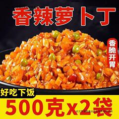 【】スパイシー大根丁ガッツリサクサク五仁醤丁ロブ干し大根干し漬け農家のマリネで料理を漬けます。