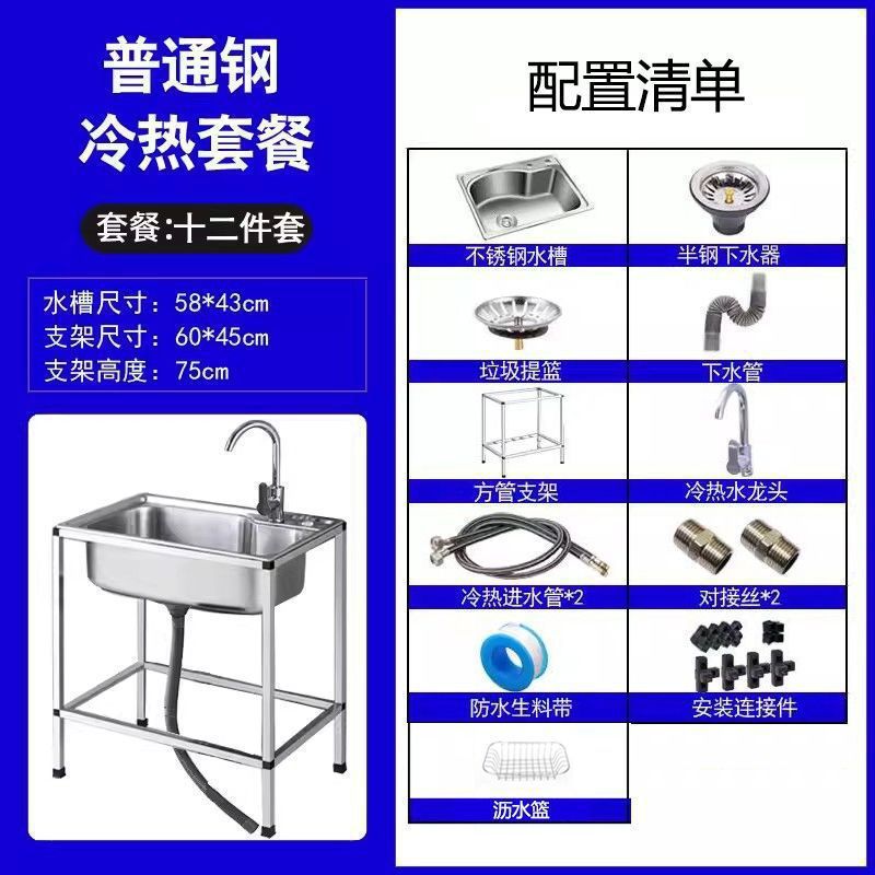 洗菜盆厨房水单带支架水池简易304不锈钢洗碗洗手盆出租房新款包|undefined