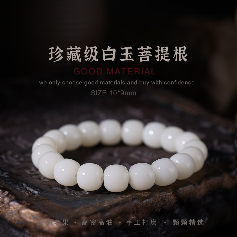 [White Bodhi Root] 10mm Old style single loop