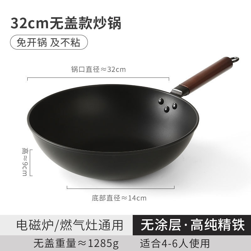 新しい和風鉄鍋平底ノンスティック中華鍋家庭用無塗装ボイラーストーブユニバーサル家庭用中華鍋ギフト|undefined