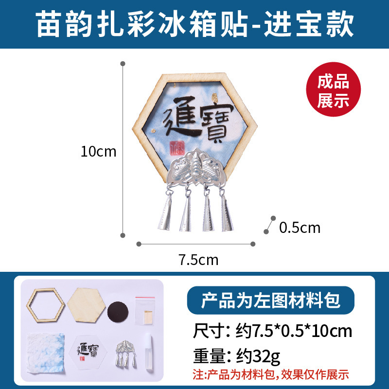 中国の伝統的なミャオ族のカラフルな冷蔵庫マグネット手作り DIY チームビルディング活動サロン磁気安全祝福ペンダント|undefined