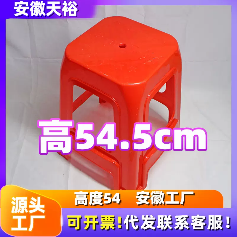 塑料凳子加厚大排档烧烤餐椅家用批发红凳子户外室内成人高55cm板