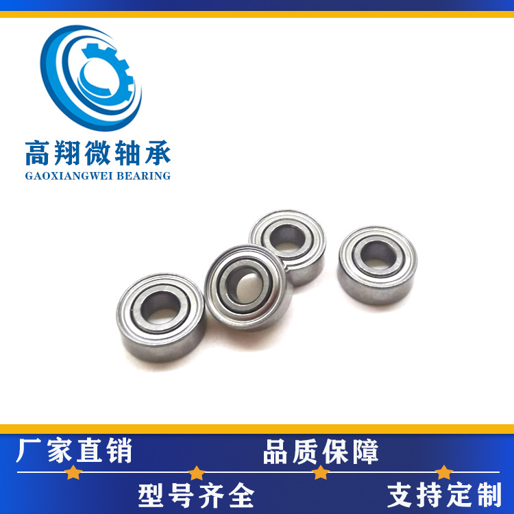 高速微型轴承MR104ZZ尺寸4*10*4mm 3D打印笔轴承电机磨甲器轴承