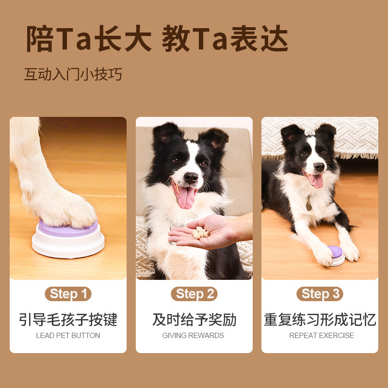 ペット交流ボタン犬音声玩具ベル訓練器神器録音発声押出箱|undefined