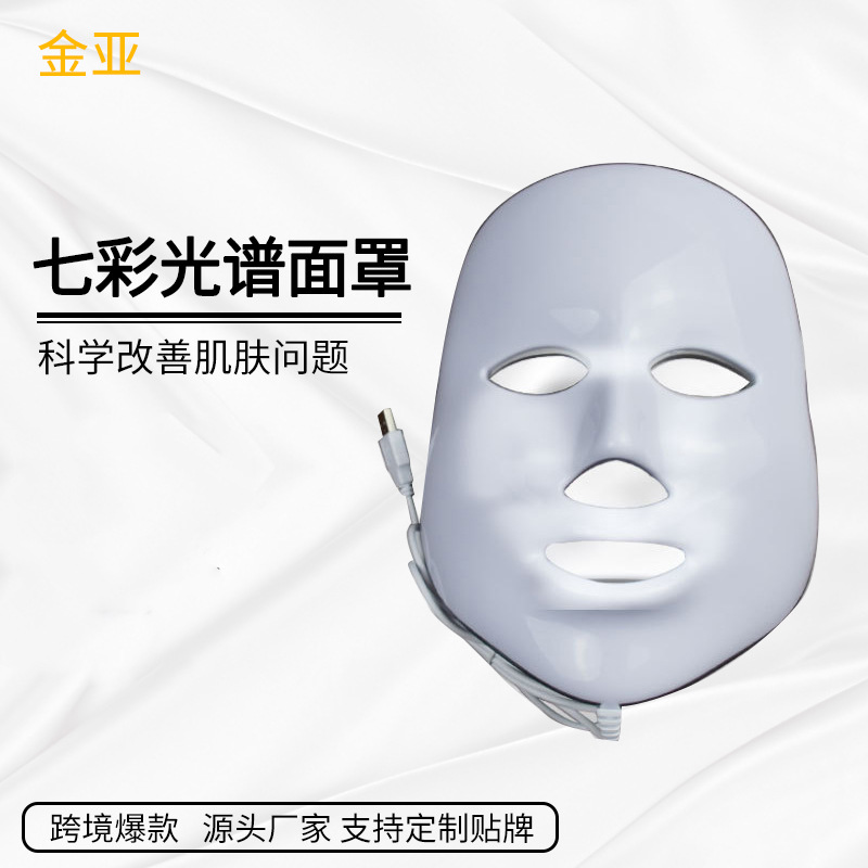 Cross-Border Led Colored Light Beauty Facial Mask Photon Rejuvenation Seven-Color Neck Spectrometer Home Facial Mask Device Anti-Aging