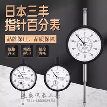 �ٷֱ�2046A0/2046AB/0-10�ͣ�ָʾ���ձ�Mitutoyoԭ�b�M�����S
