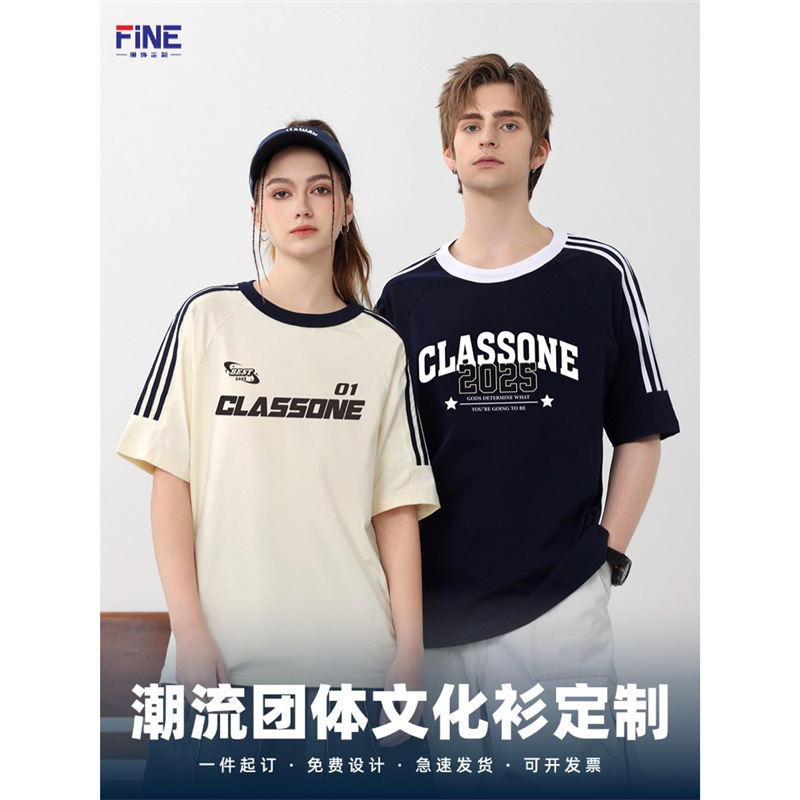 潮牌三条杠插肩短袖t恤定制毕业班服纯棉文化衫团体工作服印logo