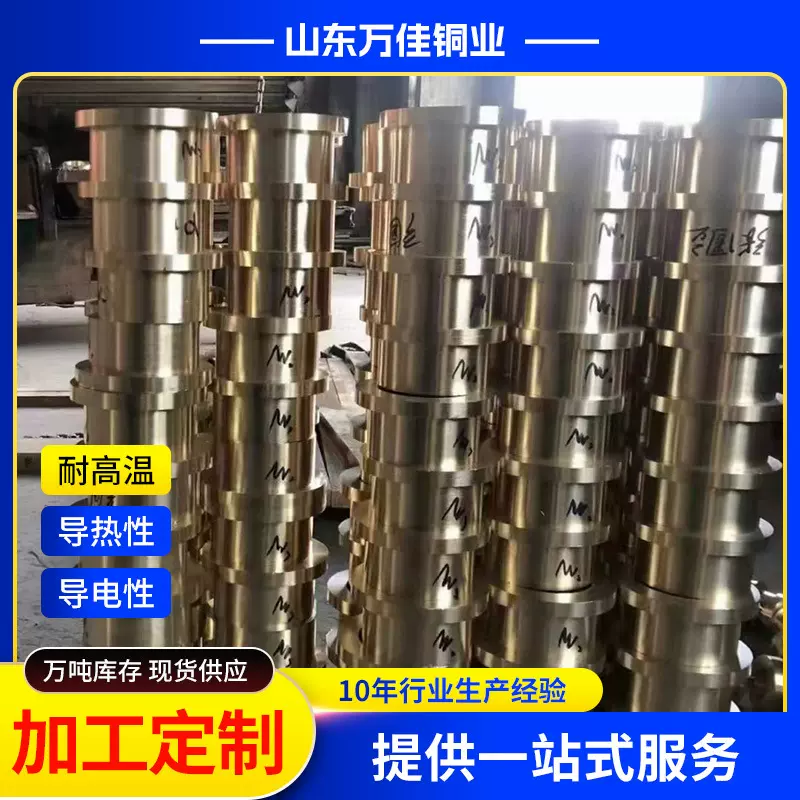 批发锡青铜555铸件 锡青铜管 锡青铜棒 锡青铜套铜衬套生产厂家