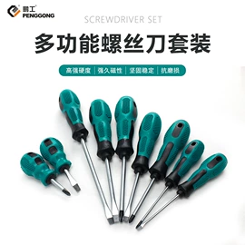 工具箱包;手动螺丝套装;十字螺丝刀