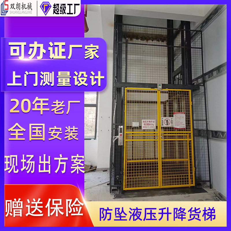 室外二层无地坑液压升降货梯链条式升降机2吨提升机升降平台货梯