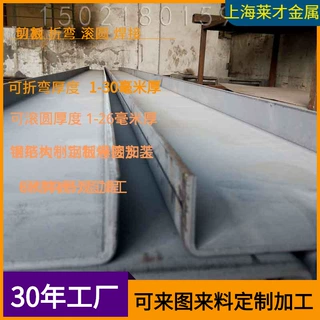 16毫米厚钢板折弯加工中厚钢板折弯16-30毫米中厚钢板加工切割