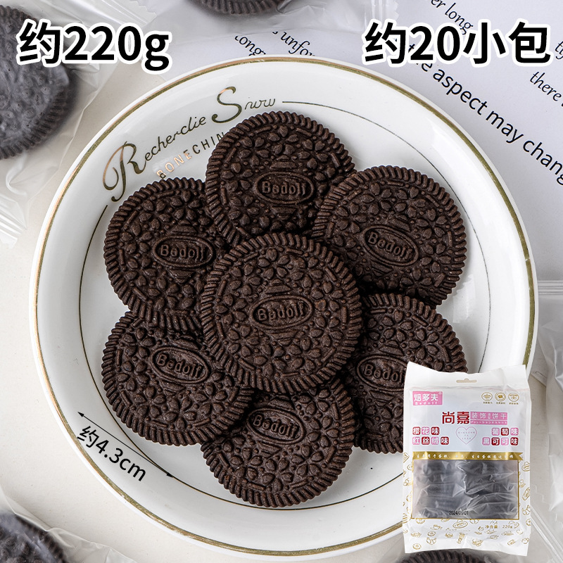 베이도프 초박형 원형 비스킷 코코아맛 220g