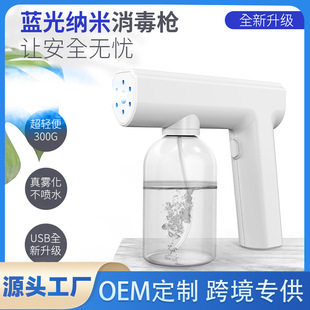 New Wireless Atomizing Disinfection Gun Rechargeable Nano Spray Electronic Household Blue Light Atomizer Sprayer