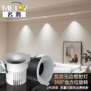 led射灯厂家 商用服装店家装防眩晕无边框小山丘嵌入式射灯批发