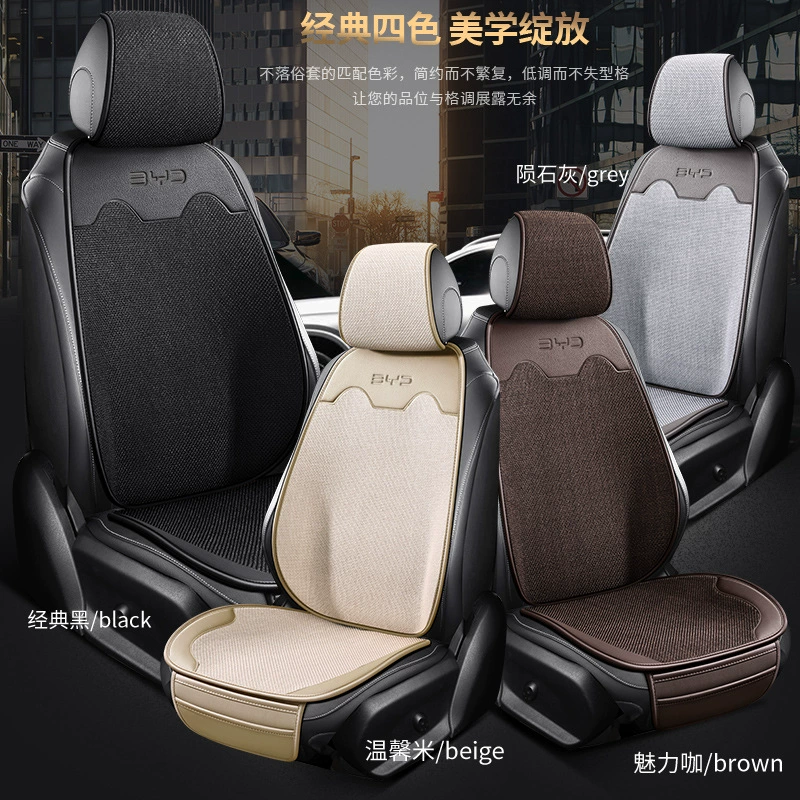 BYD Seal 05dmi специальная накидка на сиденье автомобиля всесезонная всесезонная на подушке сиденья кожано-текстильная