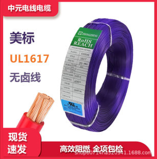 UL1617��Ӿ�22���~AWG��ȼPVC�B�Ӿ��߉�늾��ߜ���a�~UL�J�C