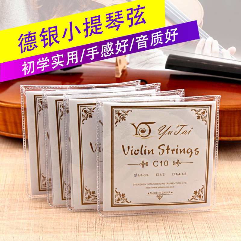 C10 German Silver Violin strings violin special strings set violin strings violin accessories