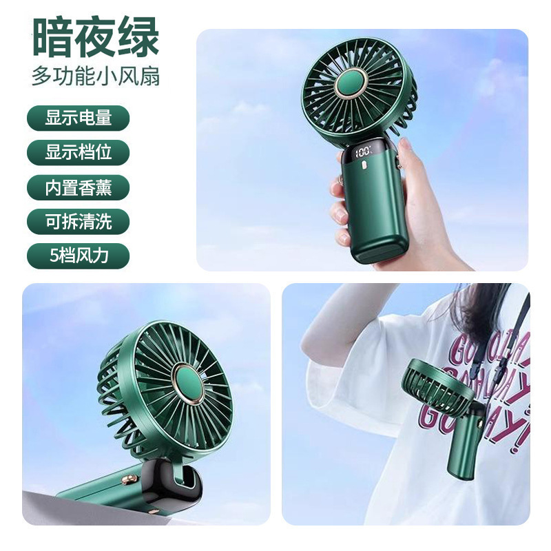 新款手持风扇迷你便携式桌面折叠小风扇挂脖数显香薰小电风|undefined