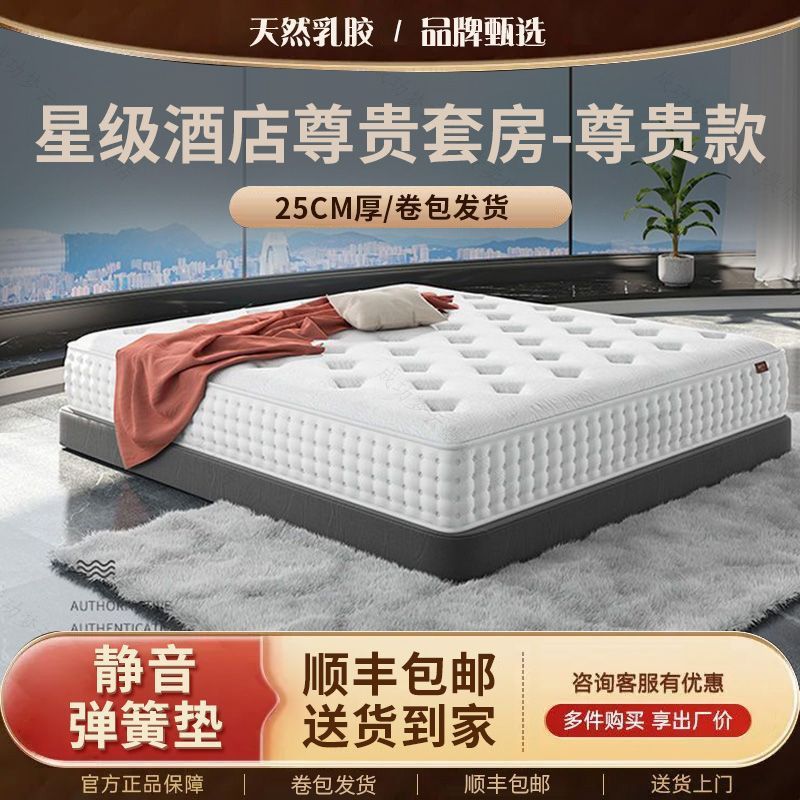 Cg SF-럭셔리 스위트 업그레이드 [무압력 수면감 25CM]