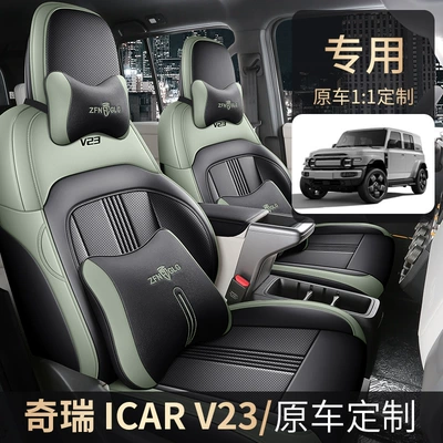 25 Chery Icarv23 xüsusi oturacaq örtükləri, nəfəs alan, dörd fəsil