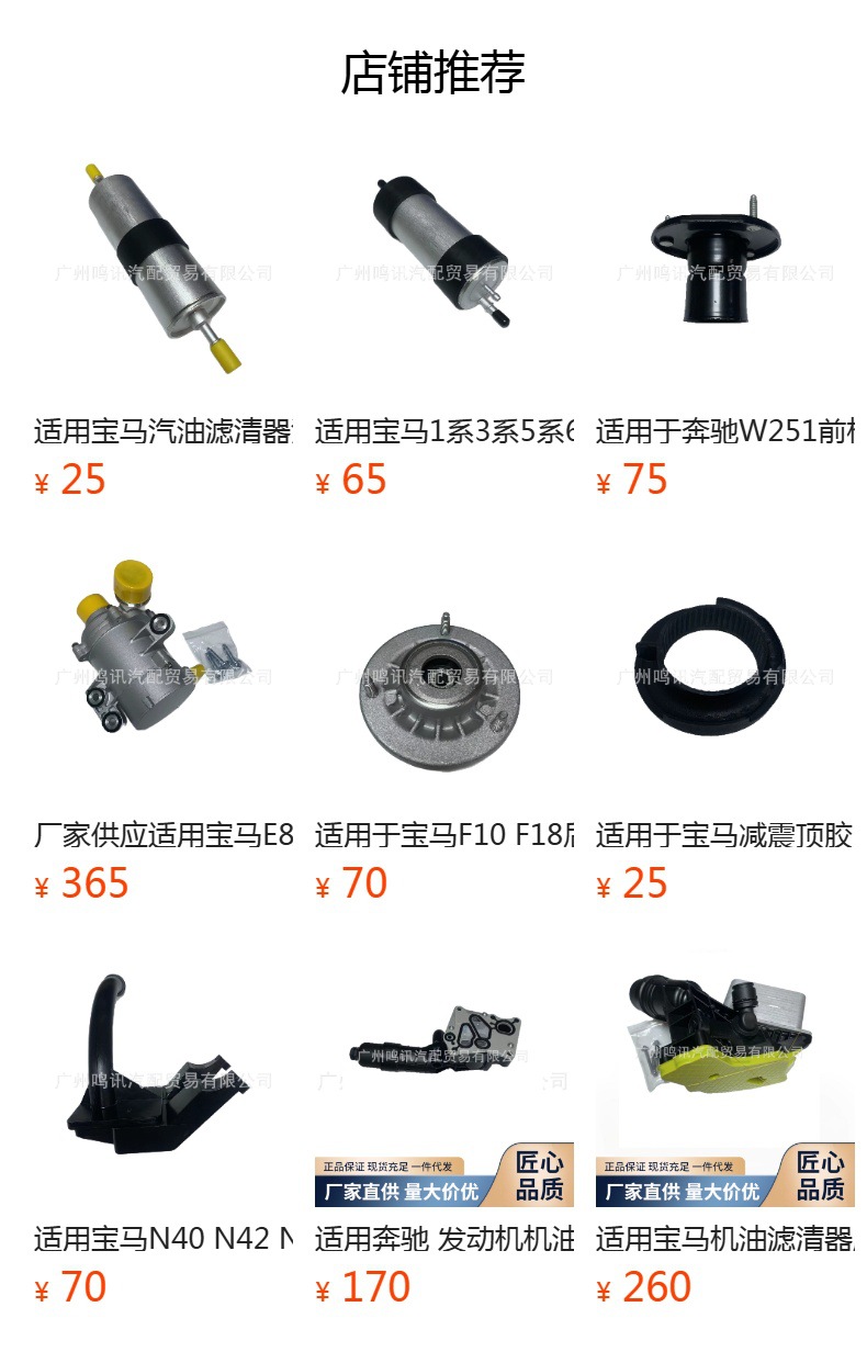 Suitable for Bmw Gasoline Filter Gasoline Grids 16126754016 Factory Direct Supply