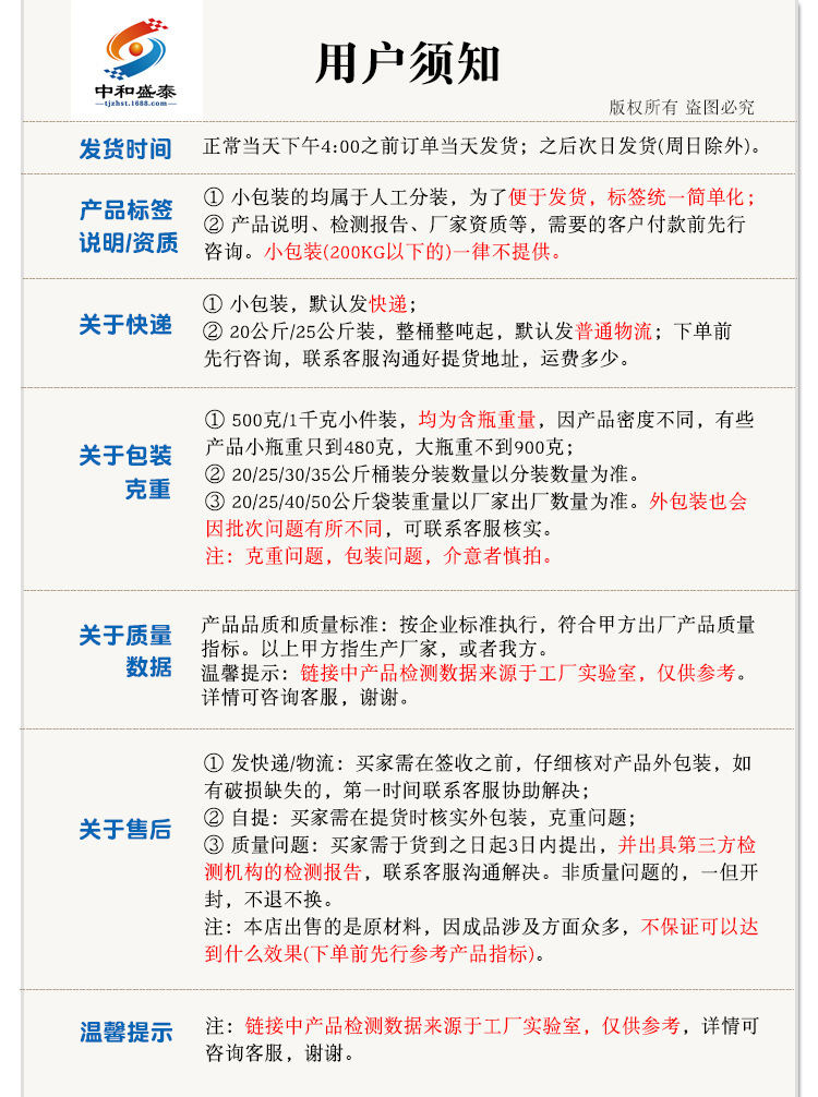 微信账号
