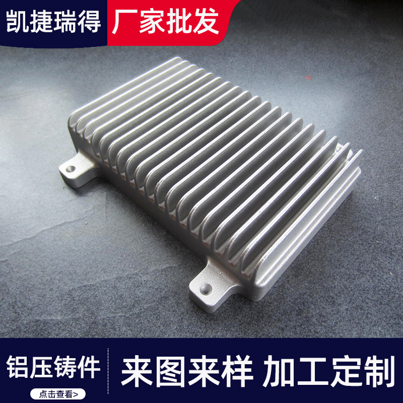批发厂家供应压铸铝件 铝合压铸铝件件加工 加工铝配件加工压铸铝