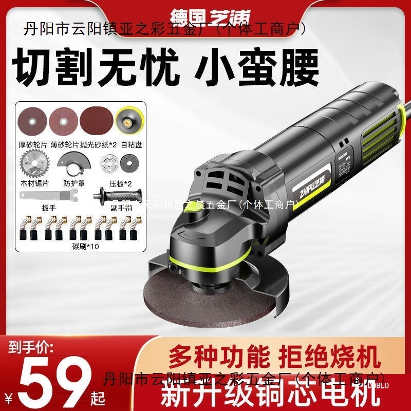 德国芝浦角磨机家用多功能磨光机大功率手磨切割机小型打磨抛光机