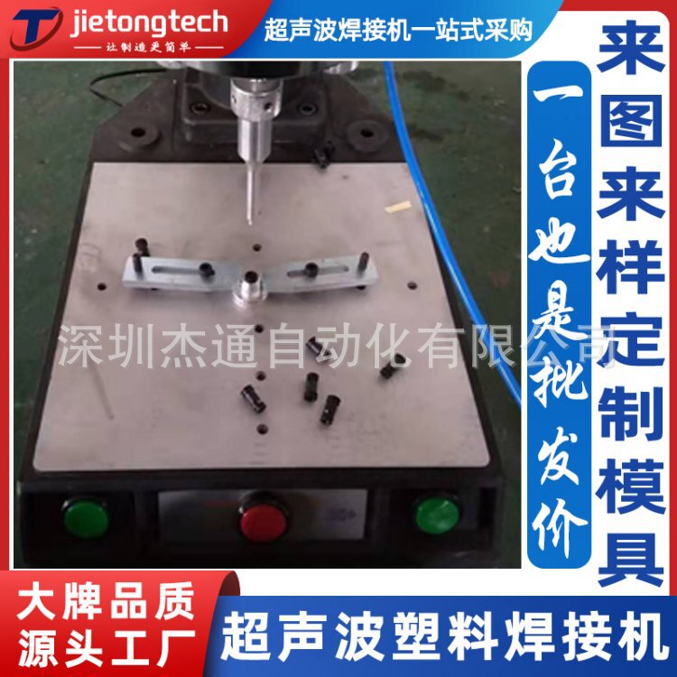 15/20K Small Nylon Filter Valve Ultrasonic Plastic Welding Machine Welding Head Customization Ultrasonic Welding Machine Customization