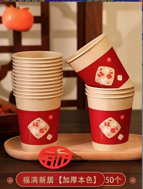 Hissing Xizhixi Cup into House Supplies New House Decoration New House Moving Practical Ceremony disposable Paper Cup