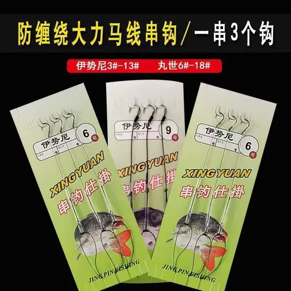 Iseni Dali Ma anti-tangle string hook fishing rig, sea rod casting rod, crucian carp fish hook set, three-hook string hook