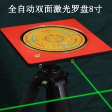 全自动激光罗盘8寸红外线电子罗盘纯铜高精度综合盘绿光罗经仪