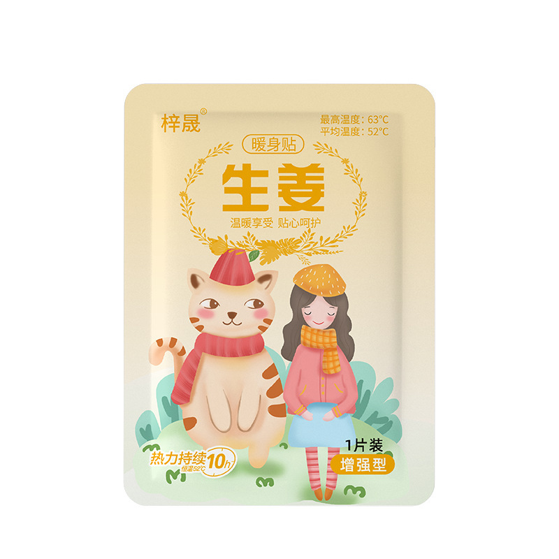 温熱パッチ カンガルー温熱パッチ 工場卸売 自発熱温熱パッチ よもぎとイモギ配合 子宮冷え対策 温熱パッチ 防寒|undefined