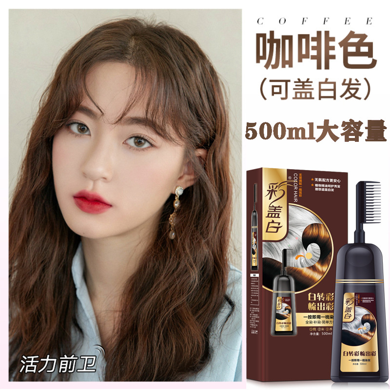 Brown (covered with white hair) / 500ml