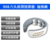 Six -head charging heating pulse