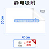 30cm * 60cm "electrostatic whiteboard paste]