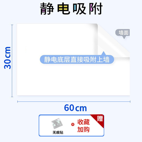 Wholesale Whiteboard Wall Stickers Do Not Damage the Wall Teaching Children's Graffiti Drawing Board Removable Erasable Writing Board Electrostatic Whiteboard Stickers