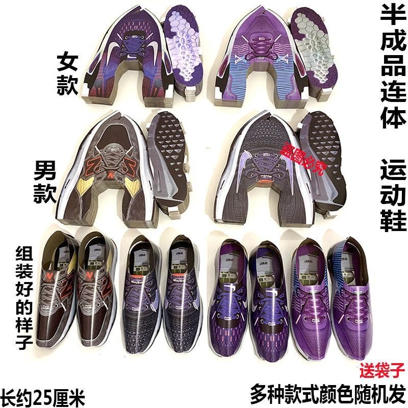 Men's and women's semi-finished paper sneakers