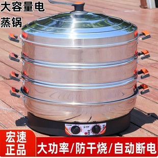 Electric Steamer Multi-Functional Household Large-Capacity Electric Steamer Thickeneded Stainless Steel Three-Layer Timed Heat Preservation Automatic Power Off
