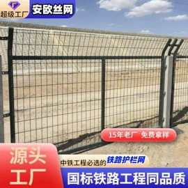 护栏网;防护栏;铁丝网