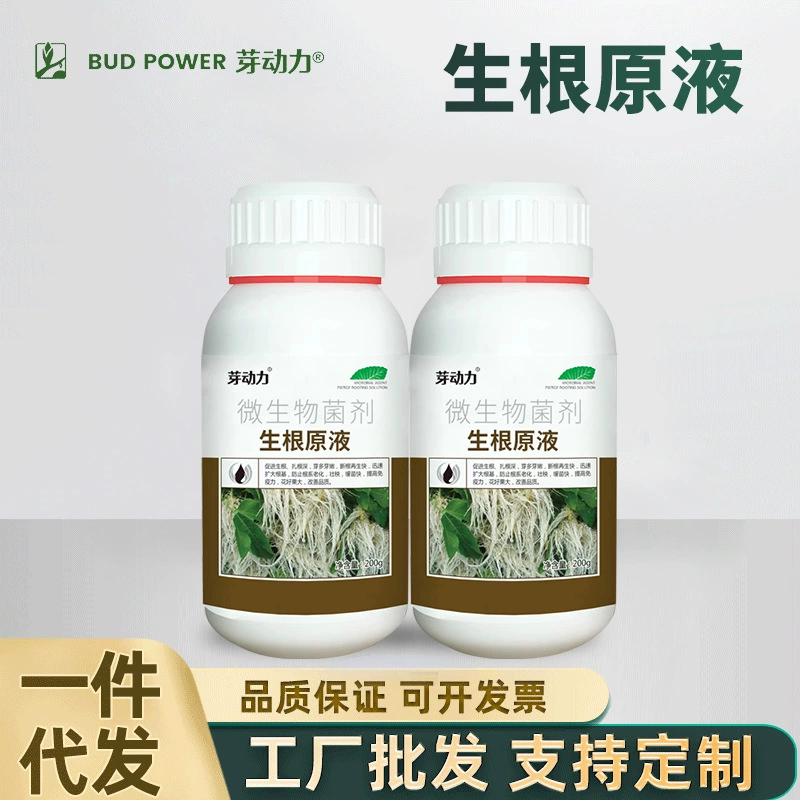 Сильное решение для укоренения подвоя средство для сильного укоренения и укрепления рассады, пересадка, резка цветов фруктовых деревьев, зеленый укроп, специальное укоренение и сильное корневое удобрение