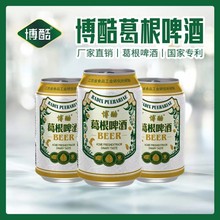 源头工厂直供博酷葛根啤酒9度330ml*24听装发明专利配方整箱批发